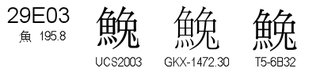 U+29E03